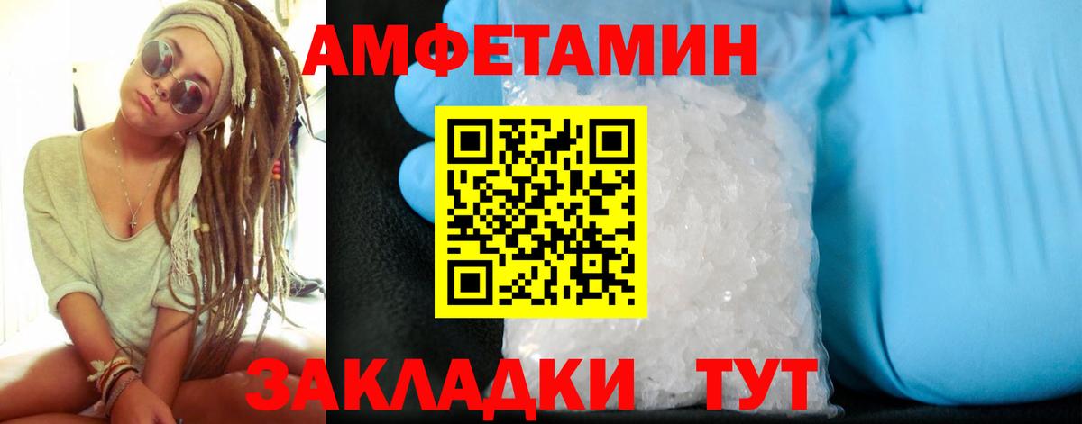 Амфетамин Розовый Саяногорск