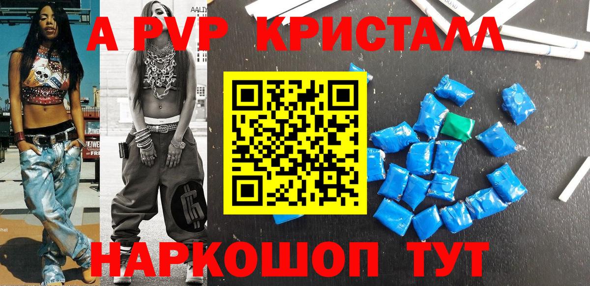Alpha-PVP мука  Alpha PVP СК  Вход с VPN  Саяногорск 