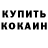 КЕТАМИН VHQ Lovegor3nora