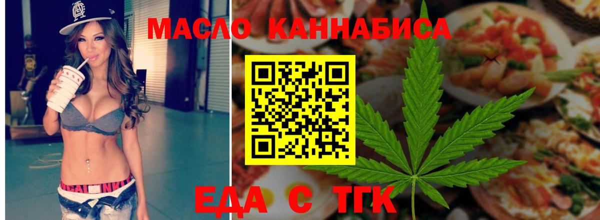 Саяногорск  Cannafood марихуана  Вход с VPN 