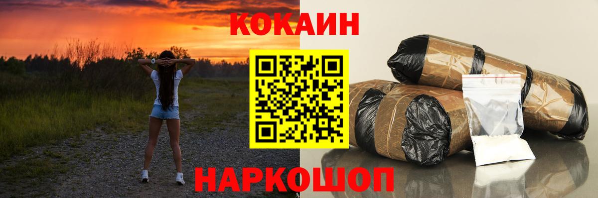 как найти   КОКАИН VHQ  Вход с VPN  Саяногорск  КОКАИН Fish Scale 