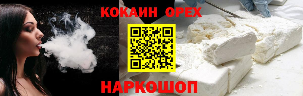 Бошки Шишки Саяногорск
