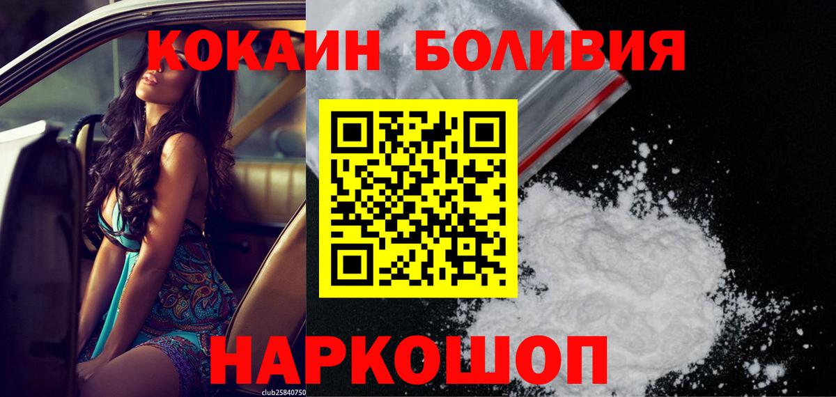 Кокаин 98% Саяногорск