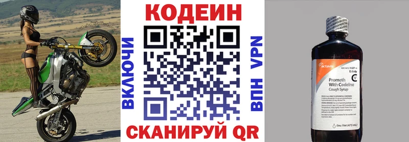 Codein Purple Drank  Саяногорск 