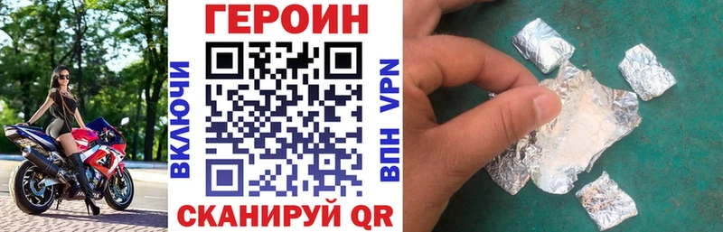 ГЕРОИН хмурый Саяногорск