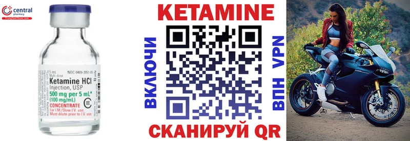 Кетамин ketamine  Саяногорск 