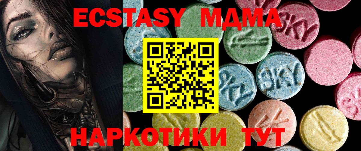 МДМА Molly Саяногорск