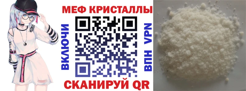 Меф мяу мяу мука Саяногорск