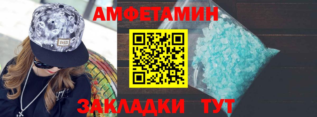 Метамфетамин Декстрометамфетамин 99.9% Саяногорск
