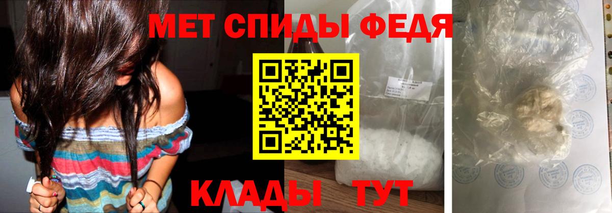МЕТАМФЕТАМИН кристалл  МЕТАМФЕТАМИН кристалл  Саяногорск  Вход с VPN 