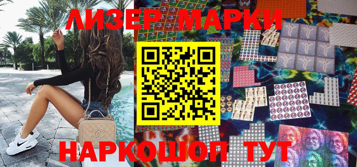 Наркотические марки 1500мкг  Вход с VPN  Марки NBOMe  Наркотические марки 1500мкг  как найти закладки  Саяногорск 