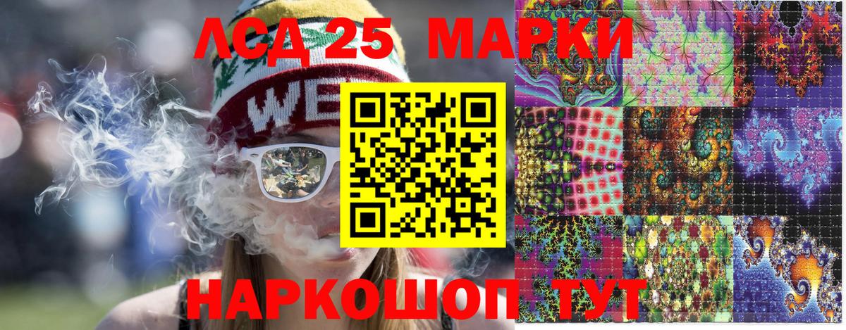 Марки 25I-NBOMe 1500мкг Саяногорск