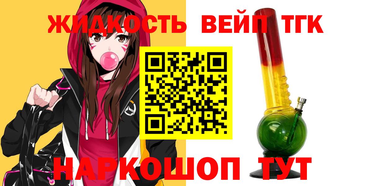 Саяногорск  ТГК вейп с тгк  Вход с VPN 