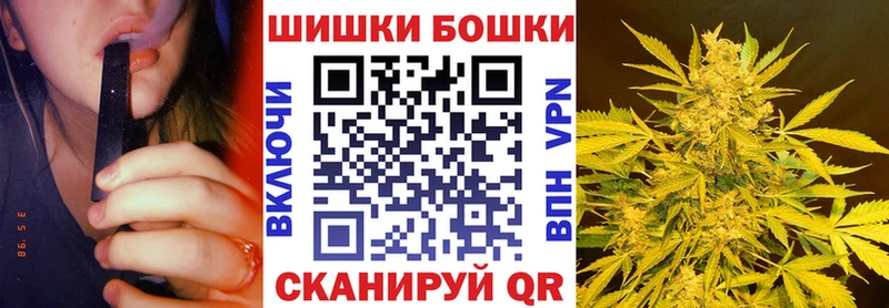 Бошки Шишки план Саяногорск